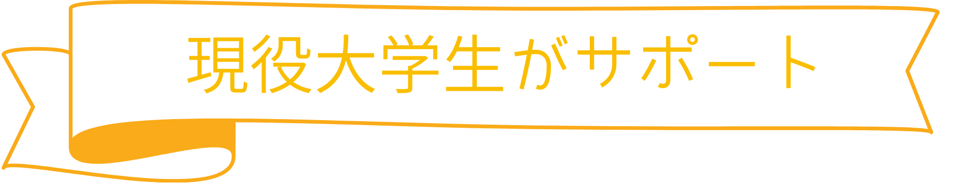 プロからのアドバイス